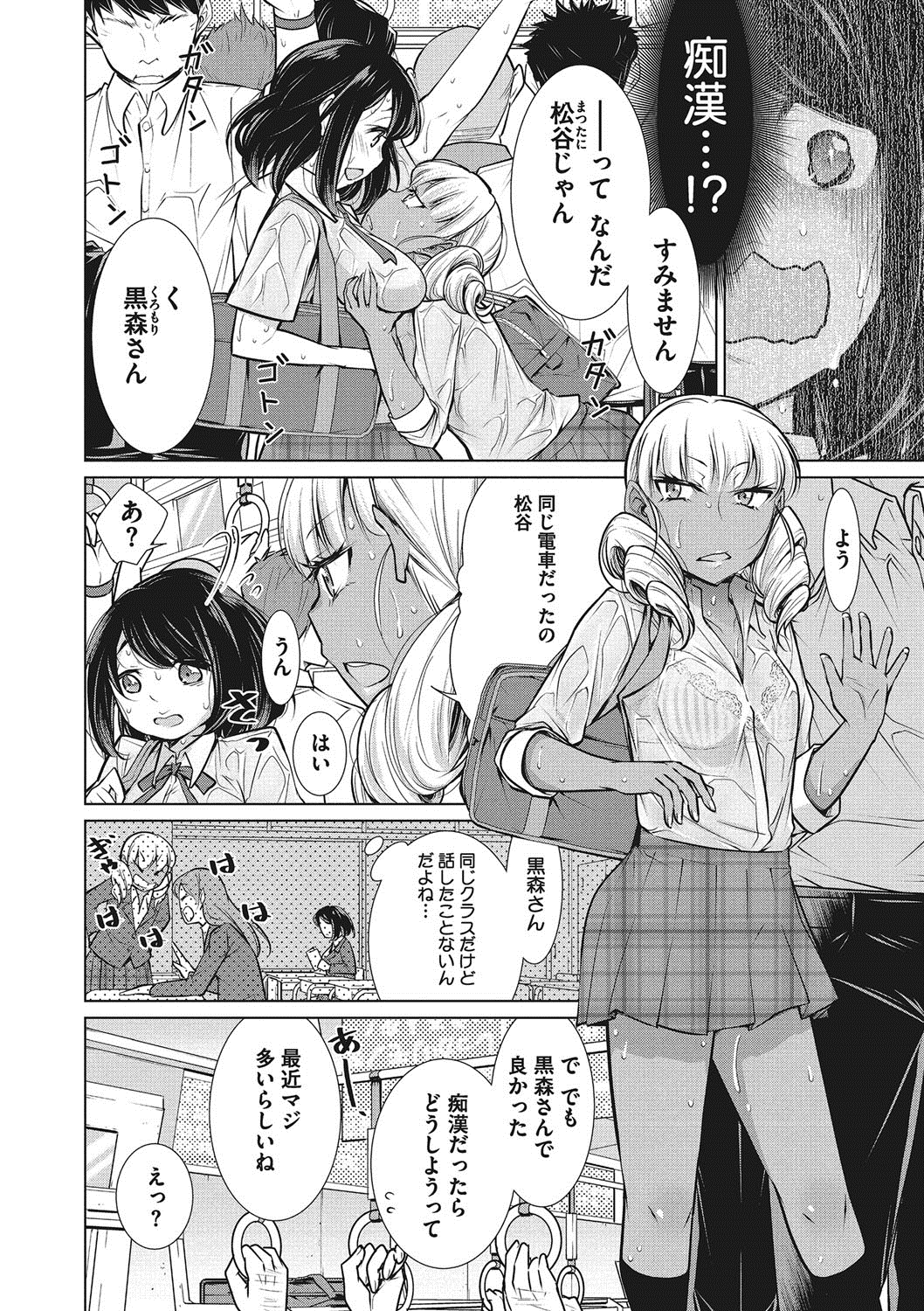 コミックメガストアα 2016年11月号 [DL版]