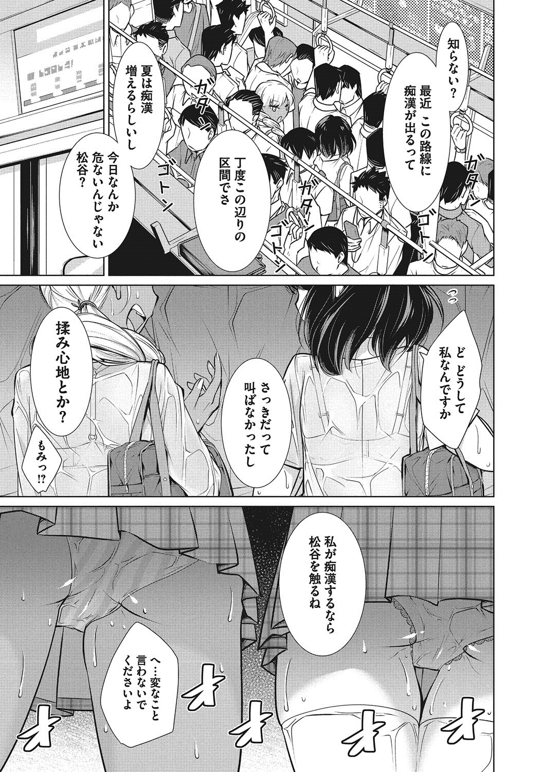 コミックメガストアα 2016年11月号 [DL版]