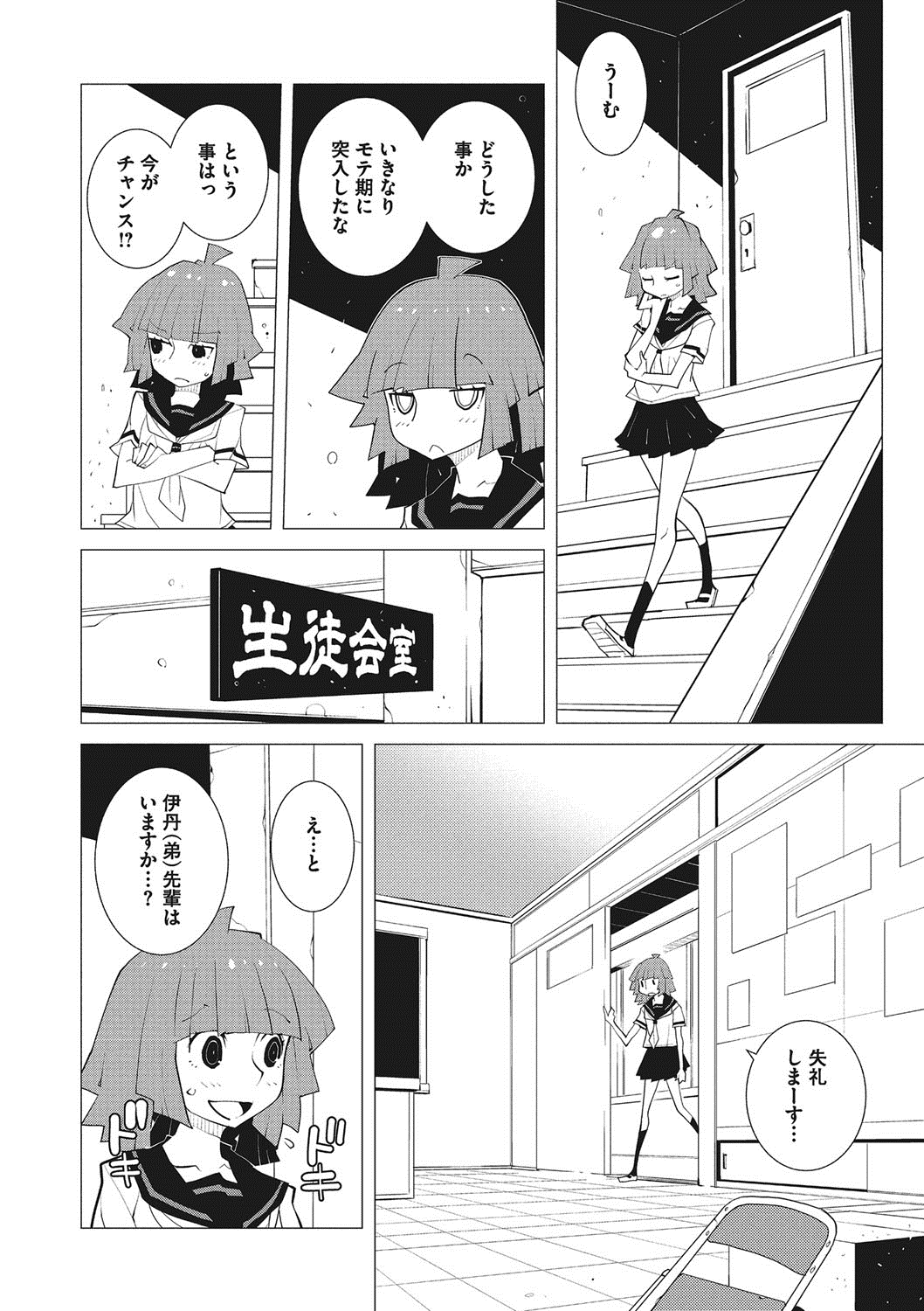 コミックメガストアα 2016年11月号 [DL版]