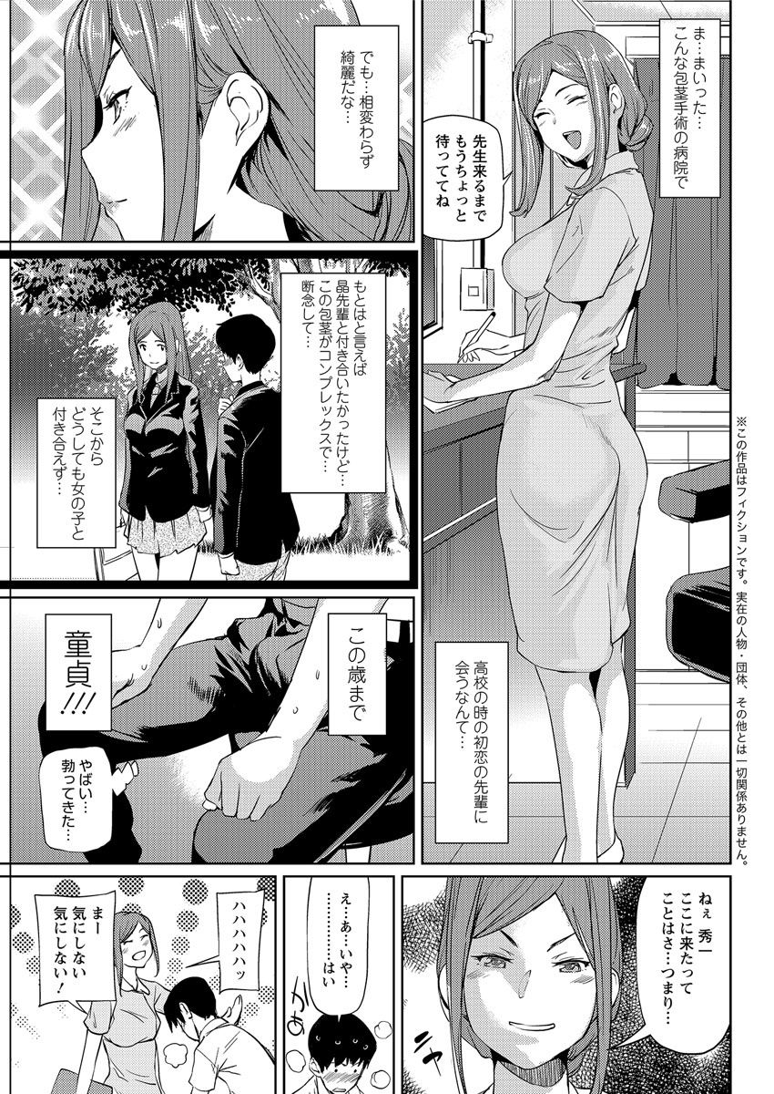 アクションピザッツ 2016年11月号 [DL版]