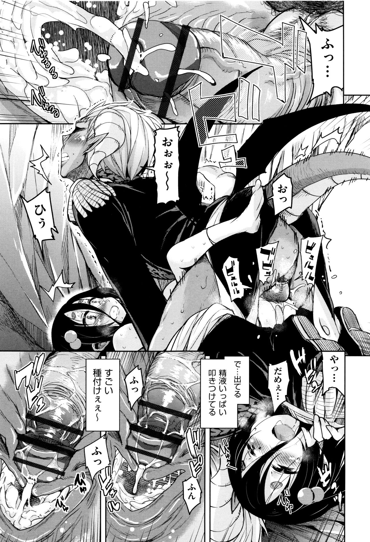 [なるさわ景] 亡国魔王の星彦くん