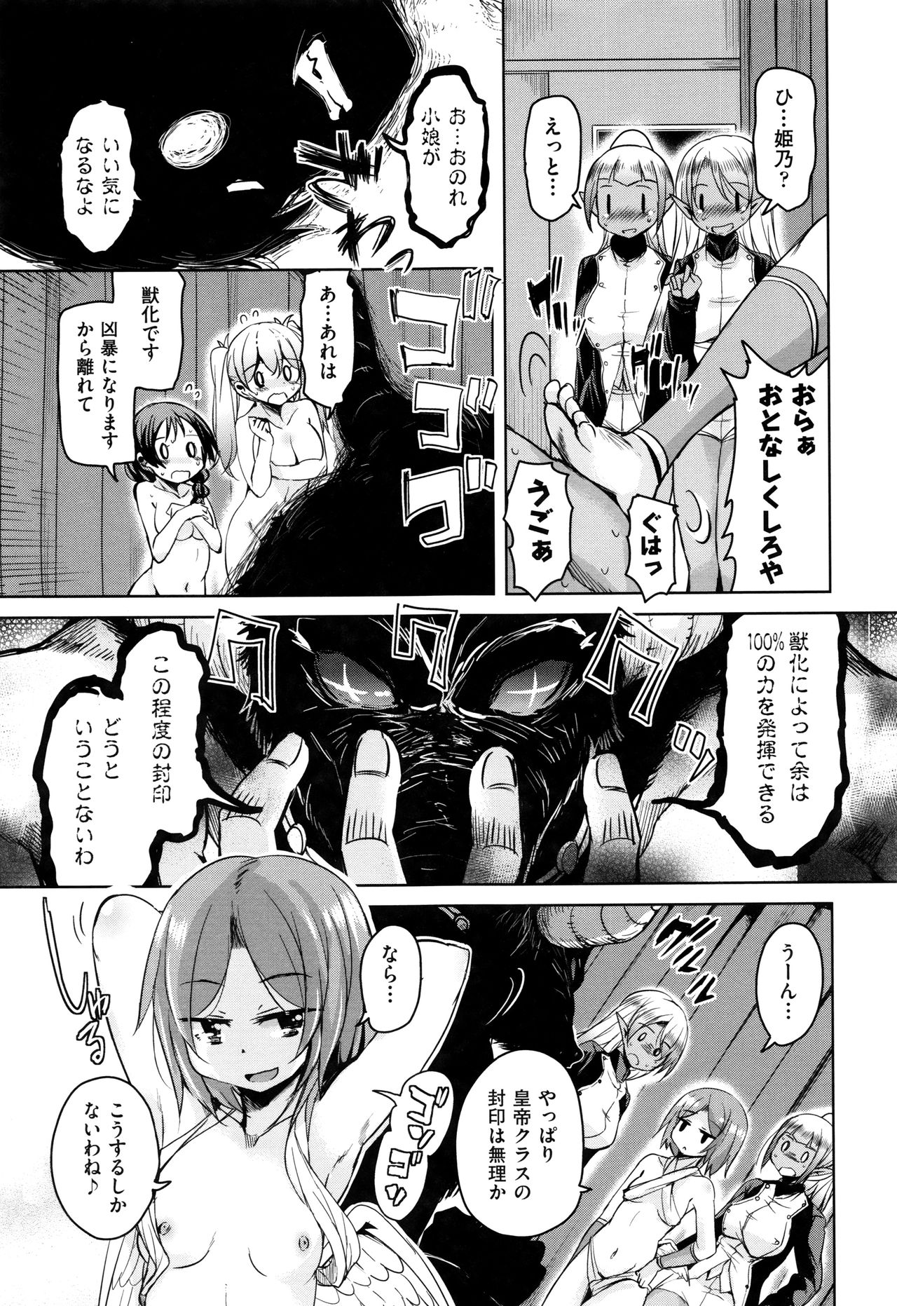 [なるさわ景] 亡国魔王の星彦くん
