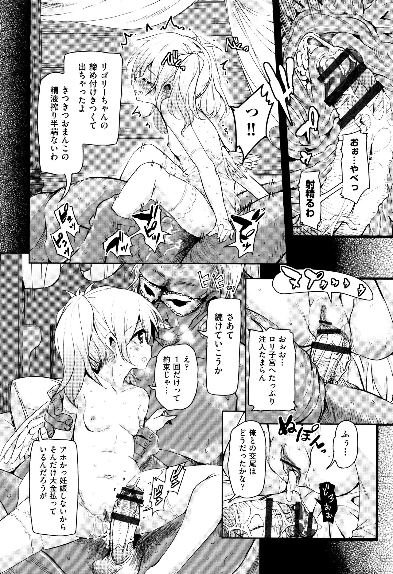 [なるさわ景] 亡国魔王の星彦くん