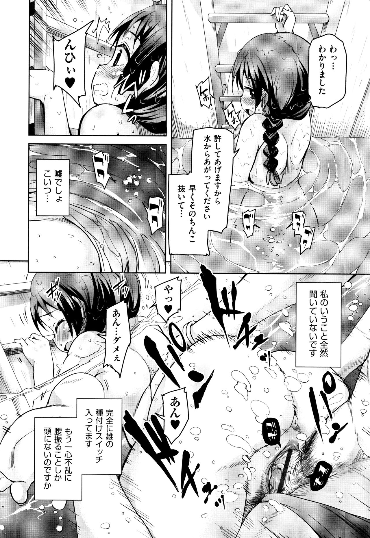 [なるさわ景] 亡国魔王の星彦くん