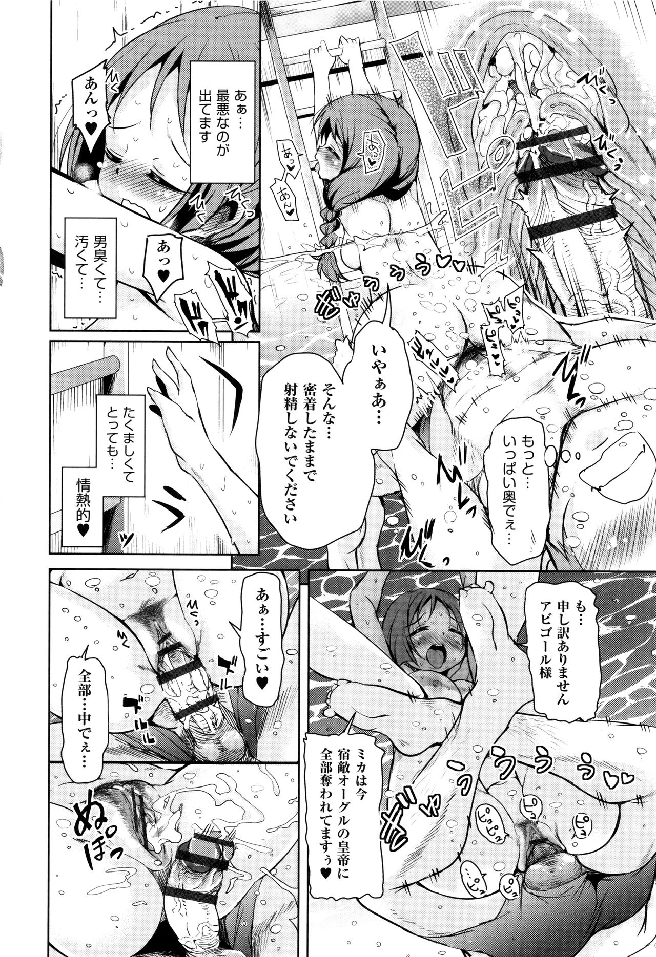 [なるさわ景] 亡国魔王の星彦くん