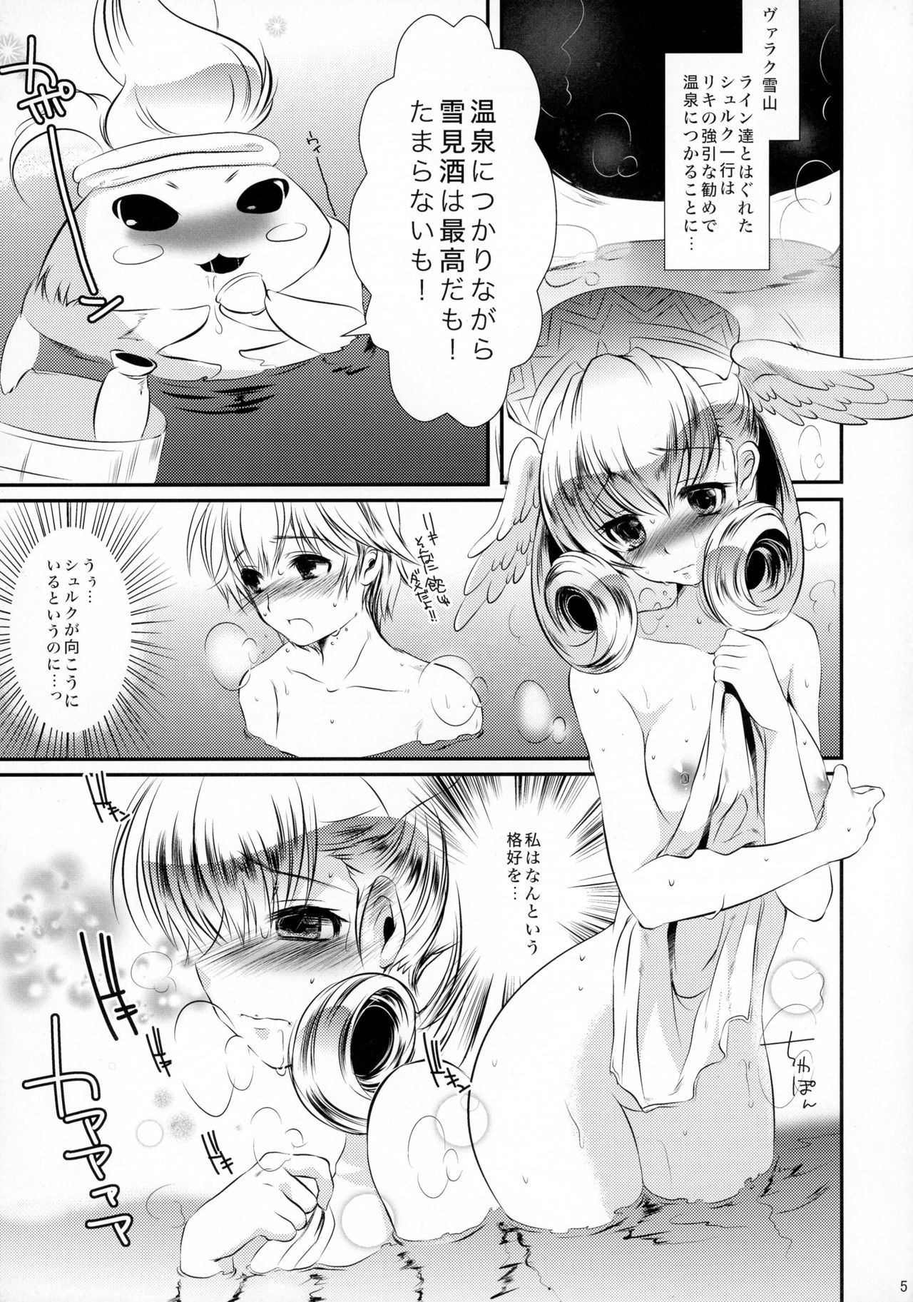 (ぷにケット22) [slice slime (108号)] solution (ゼノブレイド)