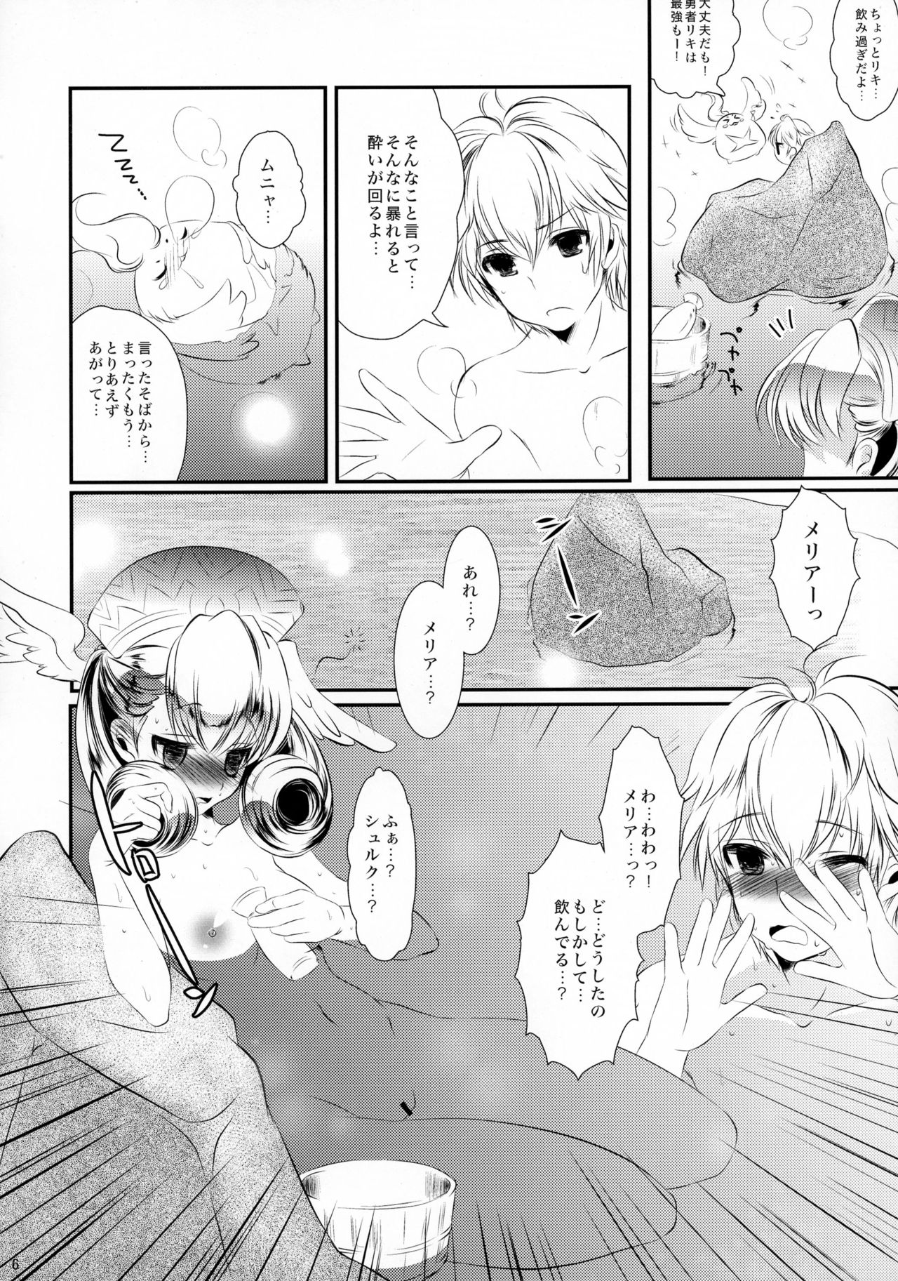 (ぷにケット22) [slice slime (108号)] solution (ゼノブレイド)