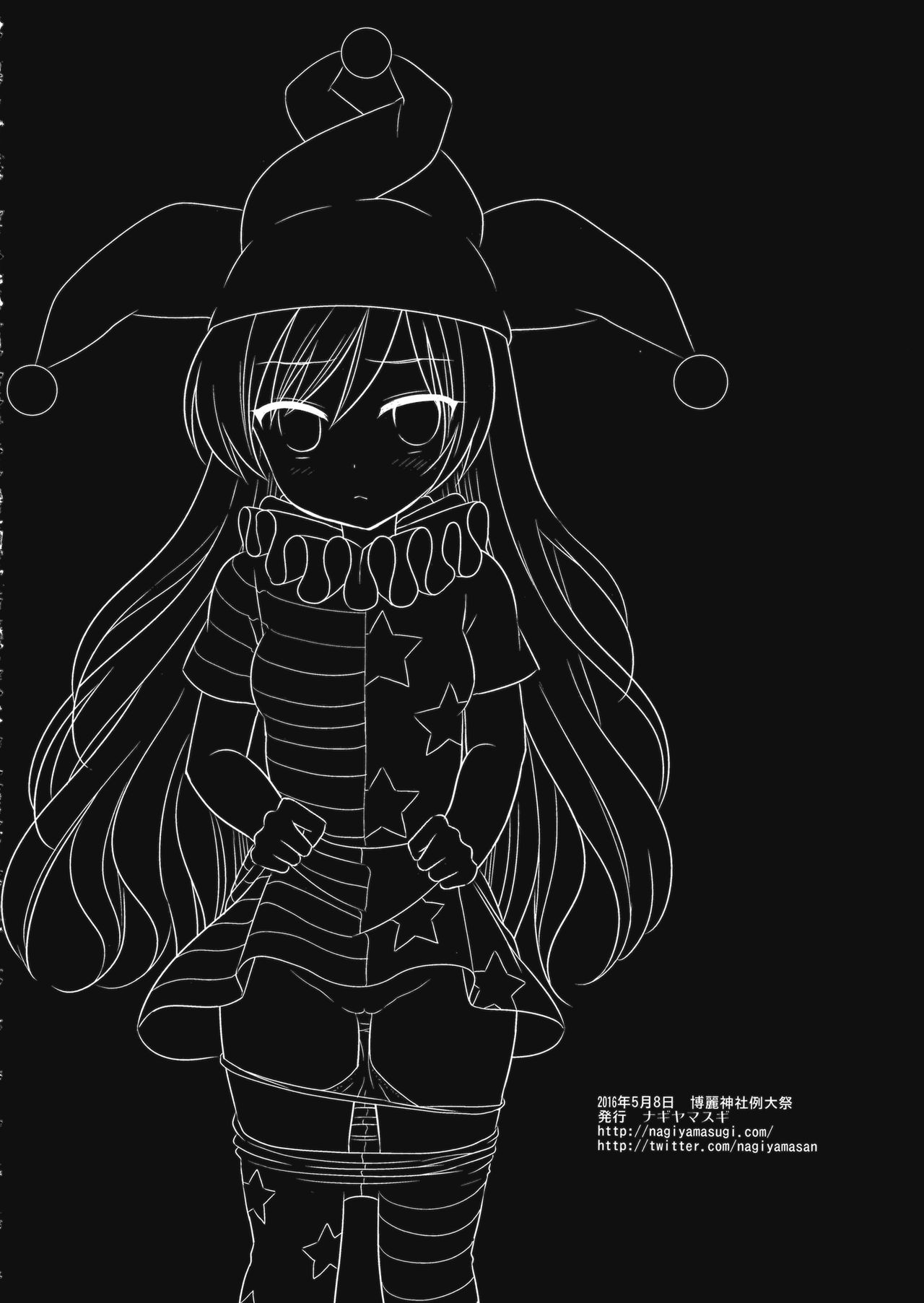 (例大祭13) [ナギヤマスギ (那岐山)] 東方陵辱34 地獄のおしおき (東方Project)