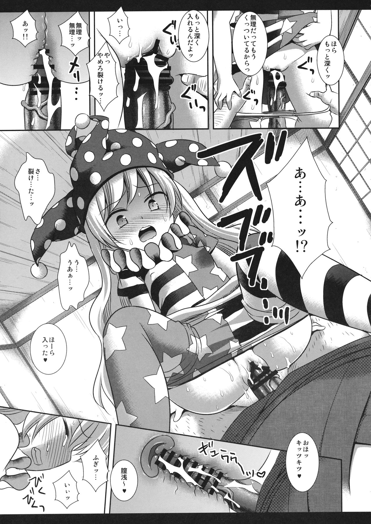 (例大祭13) [ナギヤマスギ (那岐山)] 東方陵辱34 地獄のおしおき (東方Project)