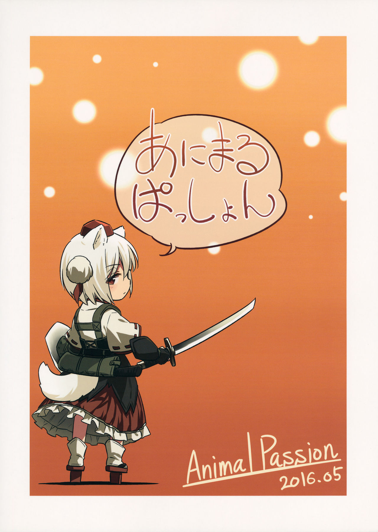 (例大祭13) [Animal Passion (茹でピー)] おなもみ (東方Project)