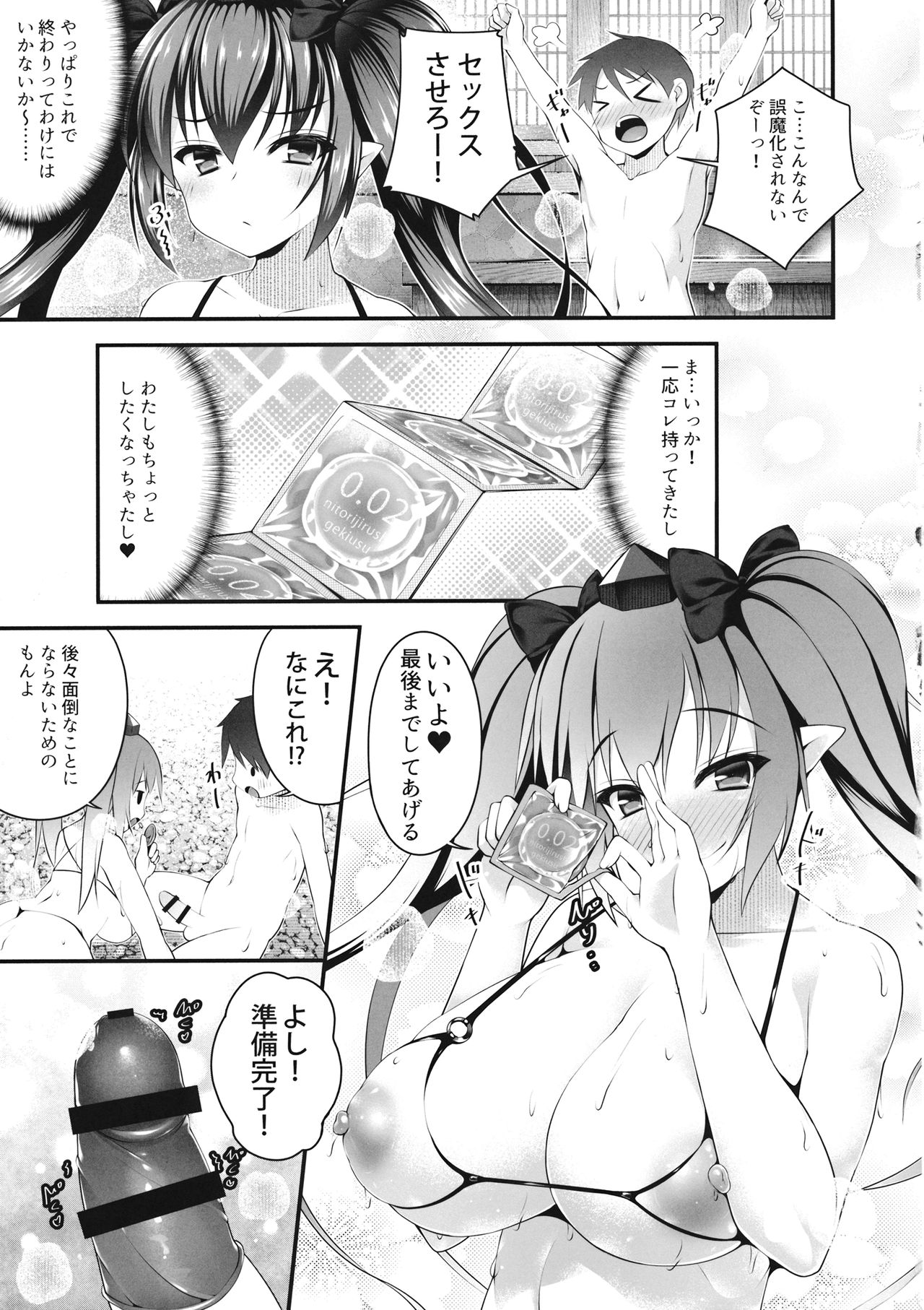 (C90) [にゃんころもちもち (コトバアイ)] はたてお姉ちゃんがシてあげる (東方Project)