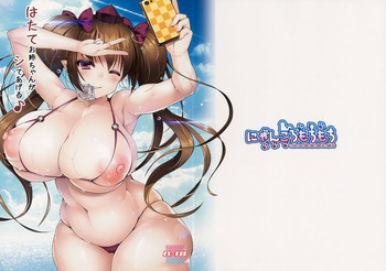 (C90) [にゃんころもちもち (コトバアイ)] はたてお姉ちゃんがシてあげる (東方Project)