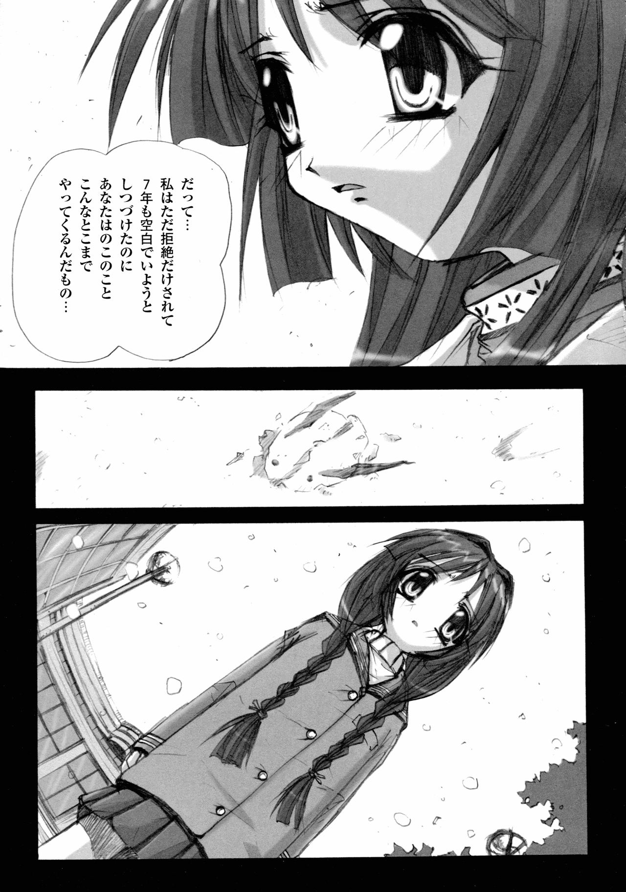 カノン ビジュアル・コミック・アンソロジー