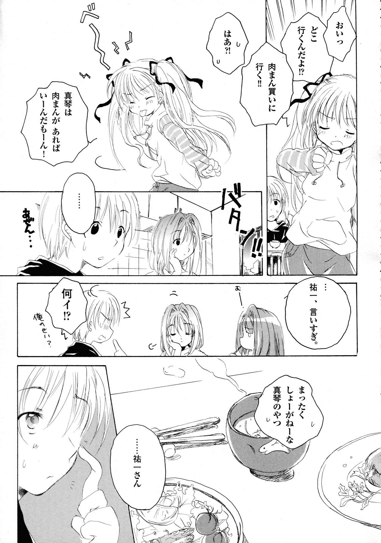 カノン ビジュアル・コミック・アンソロジー