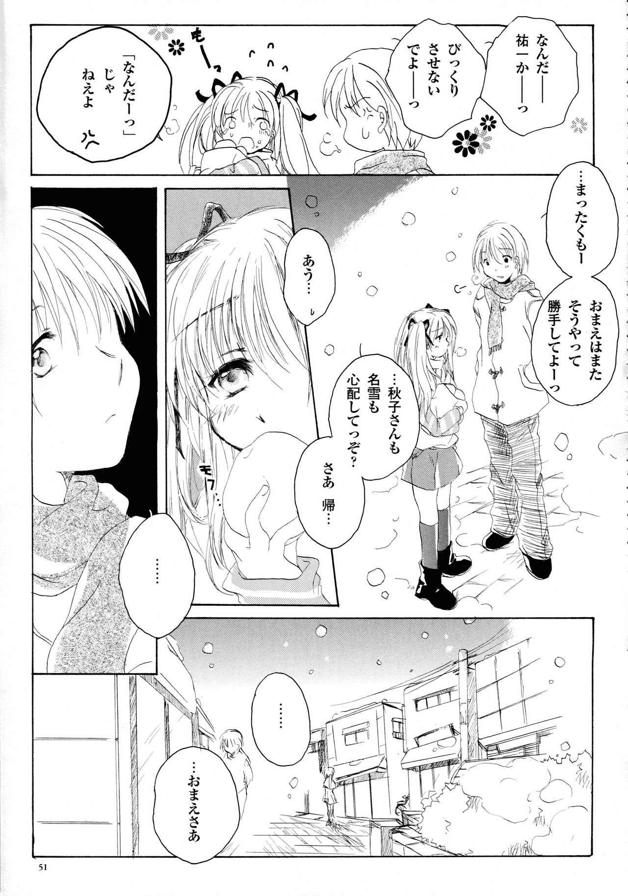 カノン ビジュアル・コミック・アンソロジー