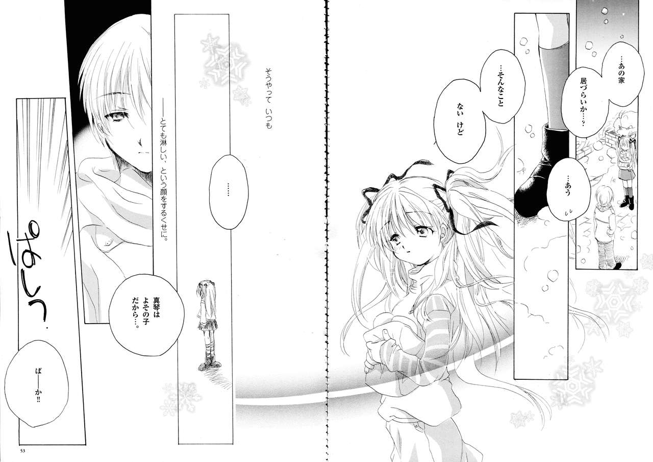 カノン ビジュアル・コミック・アンソロジー