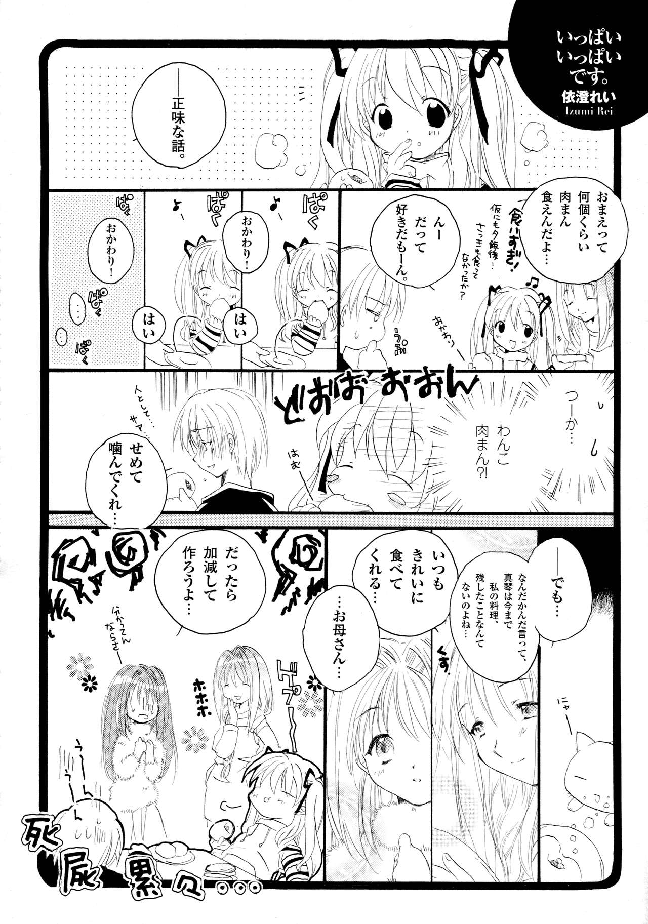 カノン ビジュアル・コミック・アンソロジー
