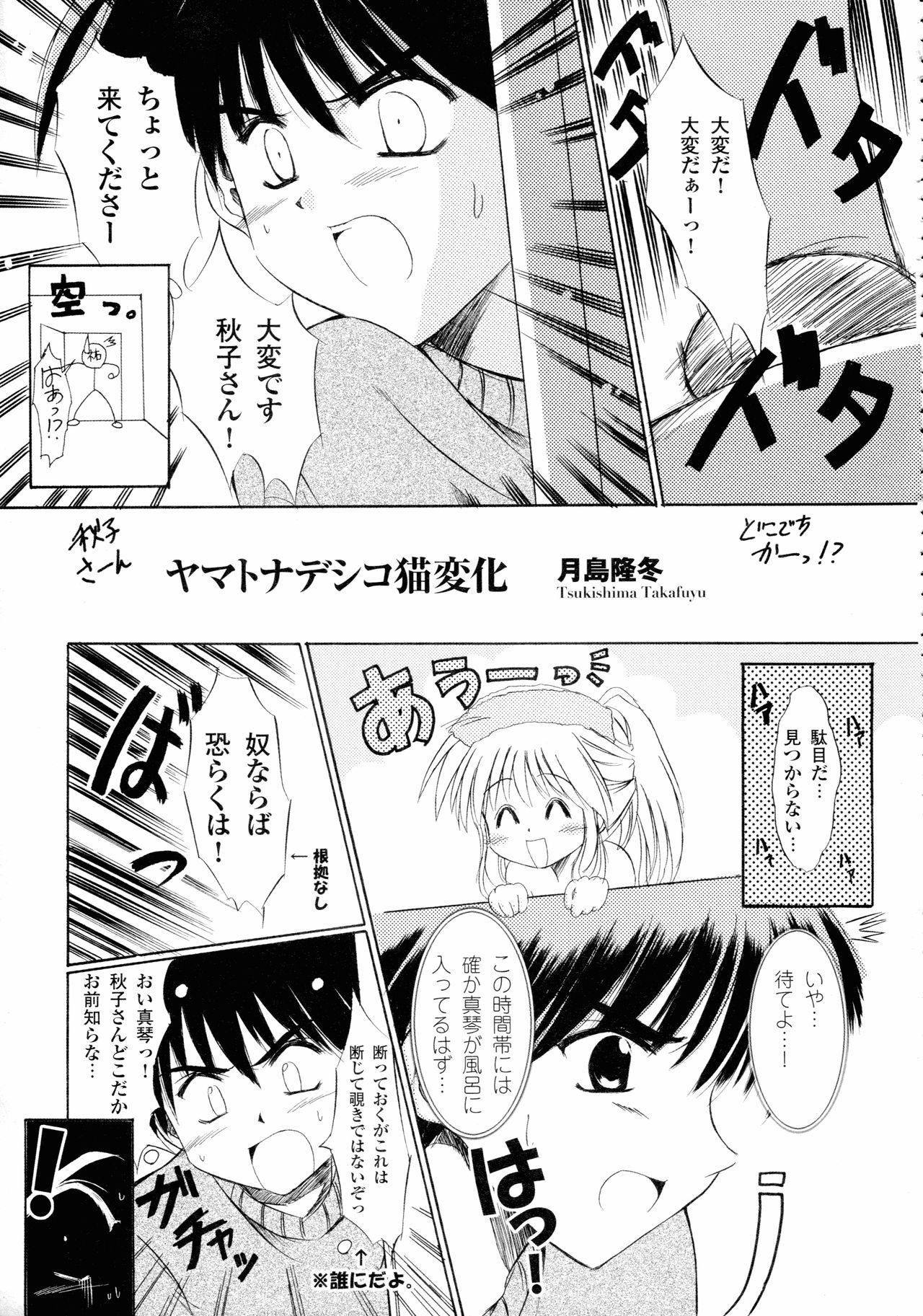 カノン ビジュアル・コミック・アンソロジー