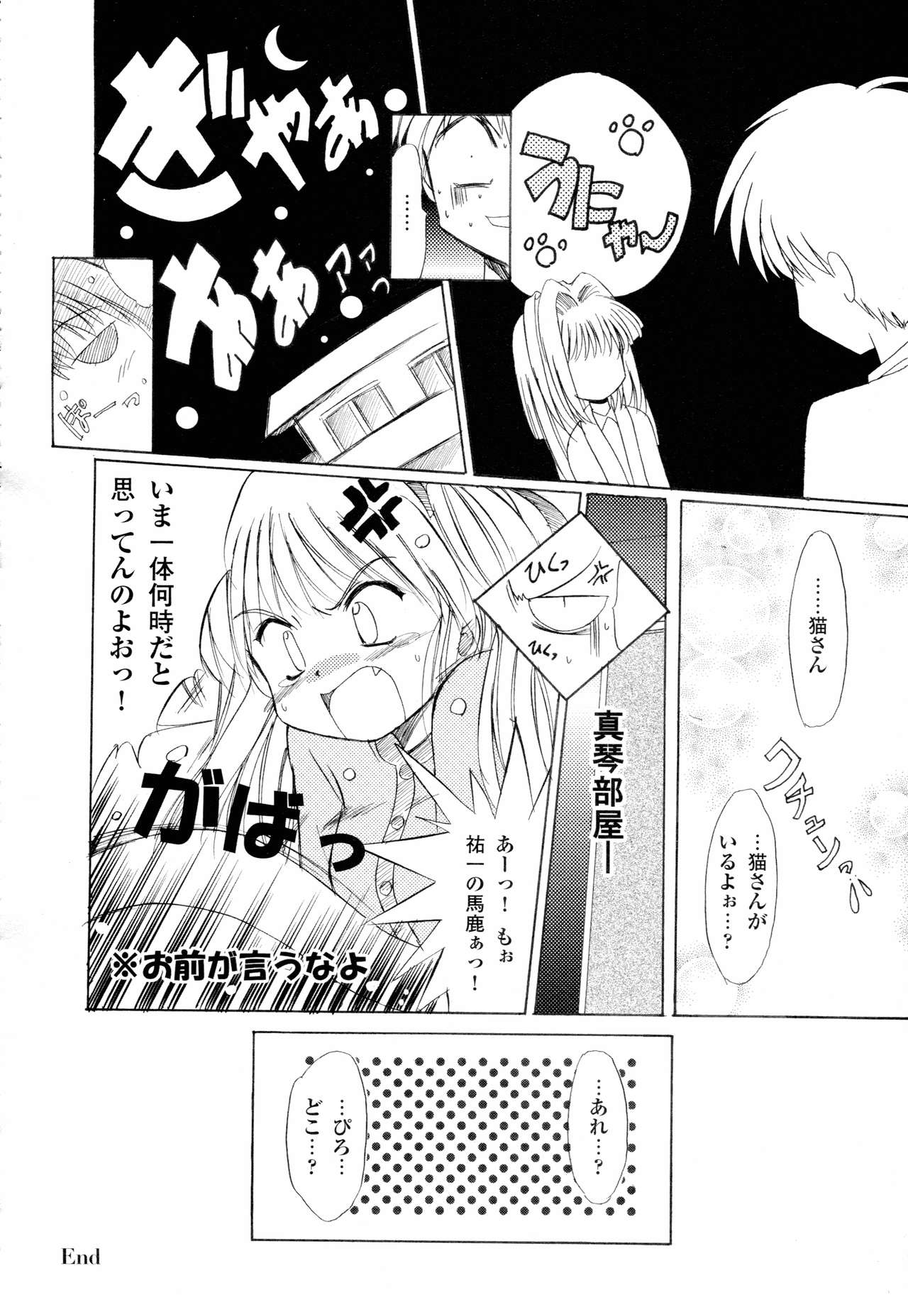 カノン ビジュアル・コミック・アンソロジー