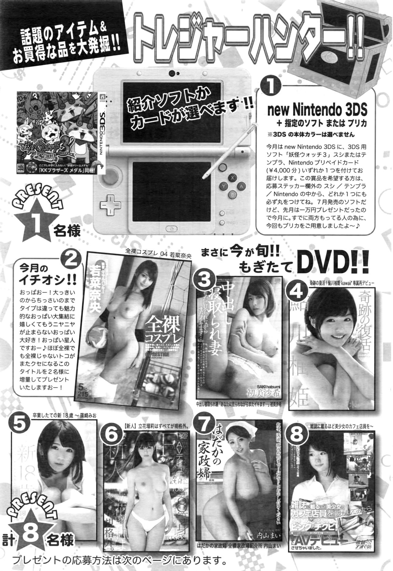 アクションピザッツ 2016年10月号