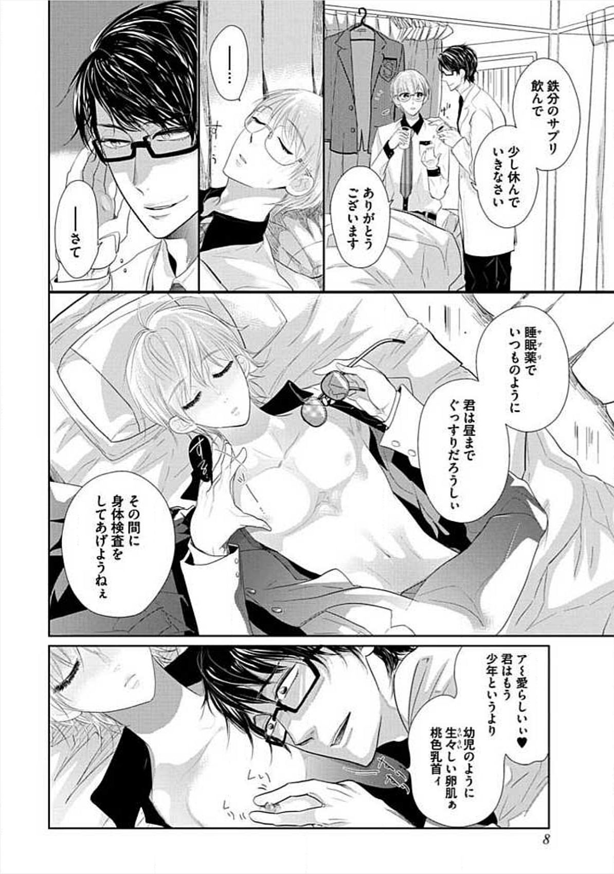 [小峰こん] 兄弟姦!!!