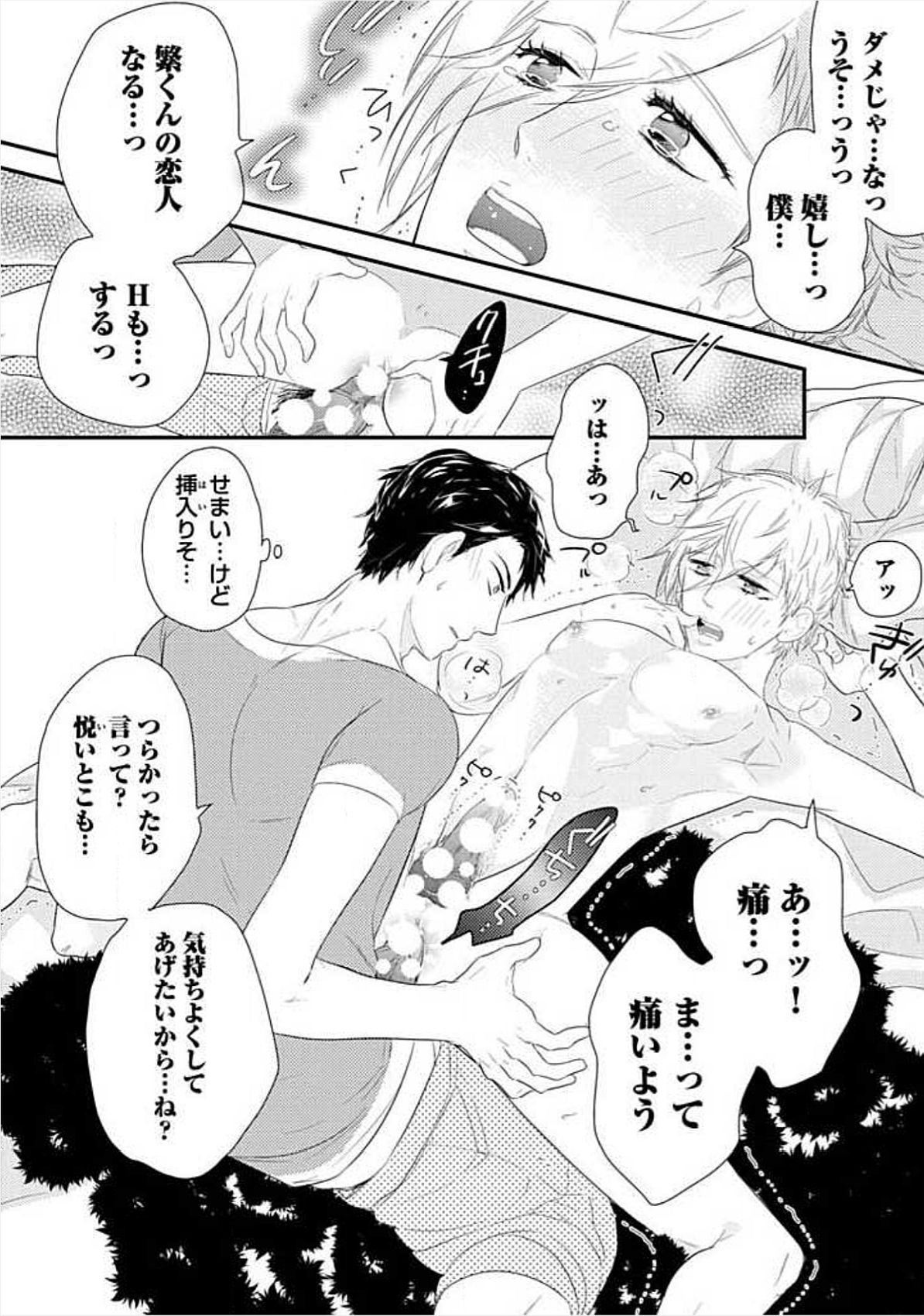 [小峰こん] 兄弟姦!!!