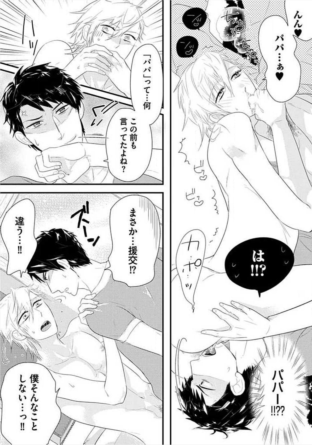 [小峰こん] 兄弟姦!!!