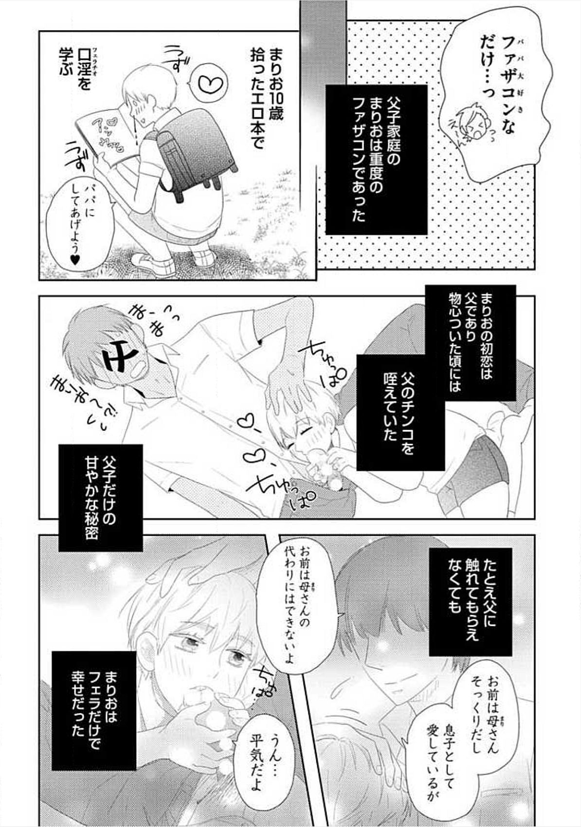 [小峰こん] 兄弟姦!!!