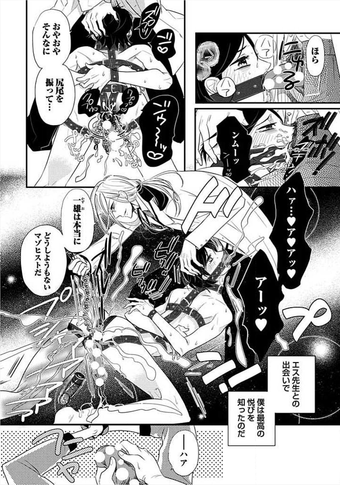 [小峰こん] 兄弟姦!!!