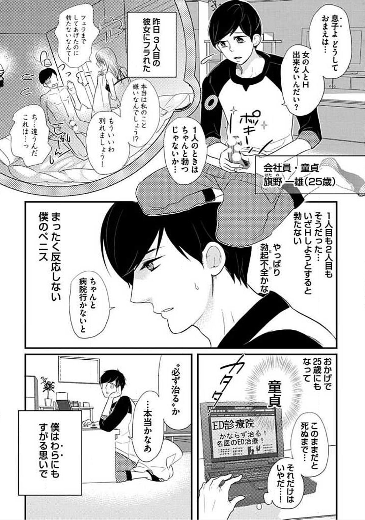 [小峰こん] 兄弟姦!!!