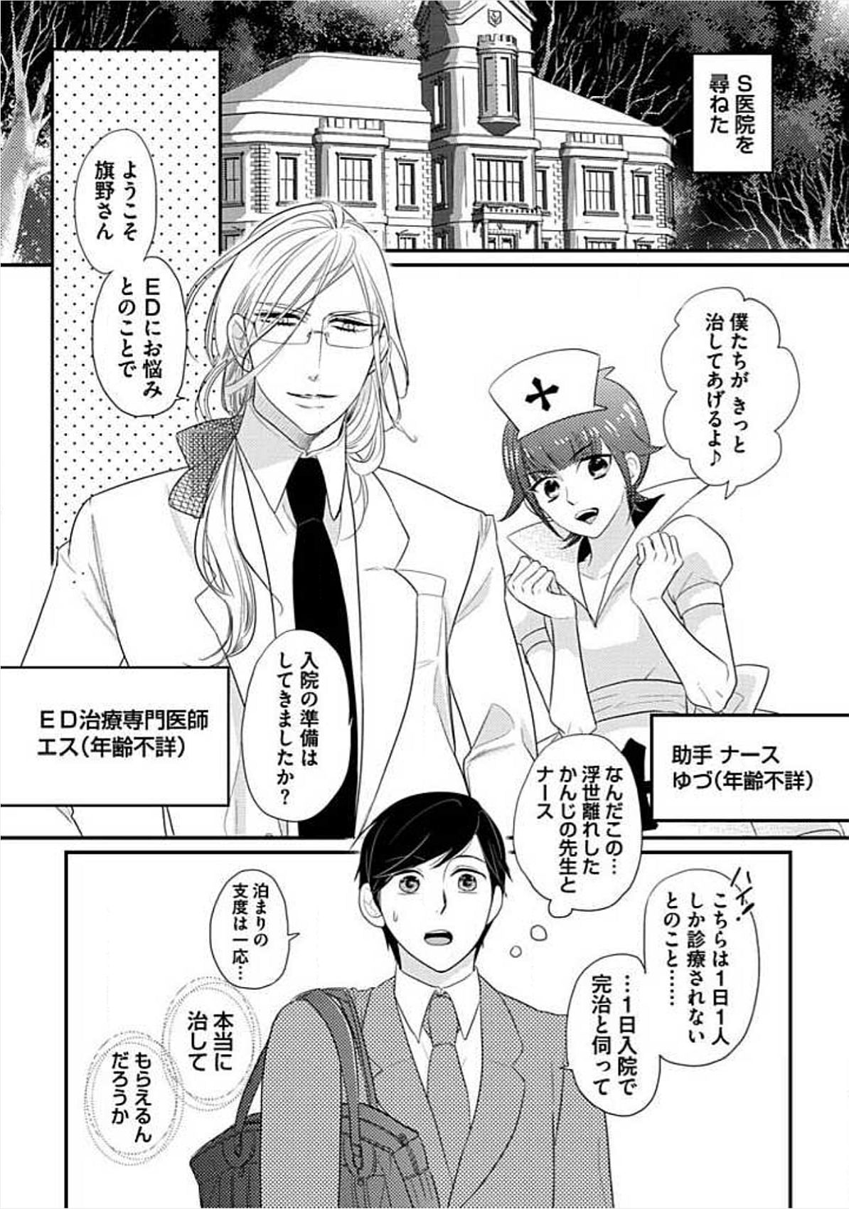 [小峰こん] 兄弟姦!!!