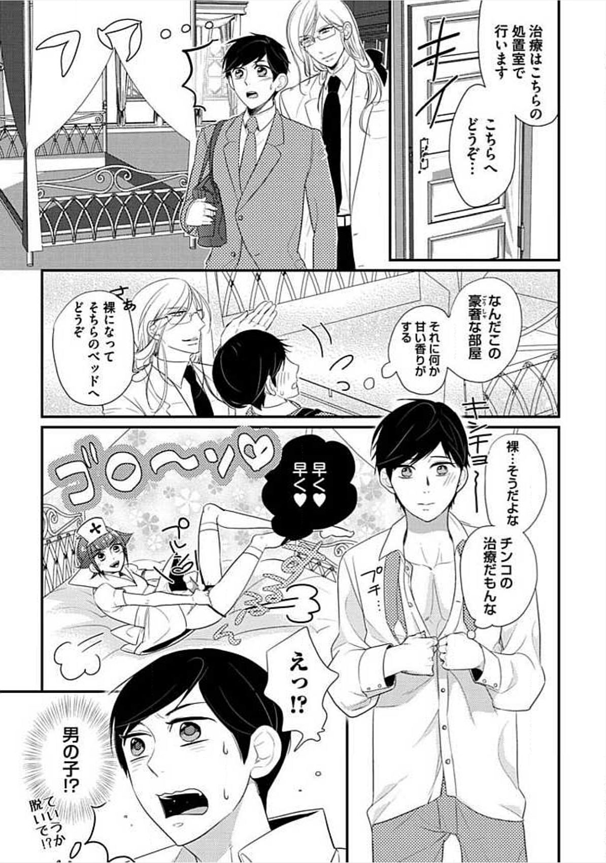 [小峰こん] 兄弟姦!!!