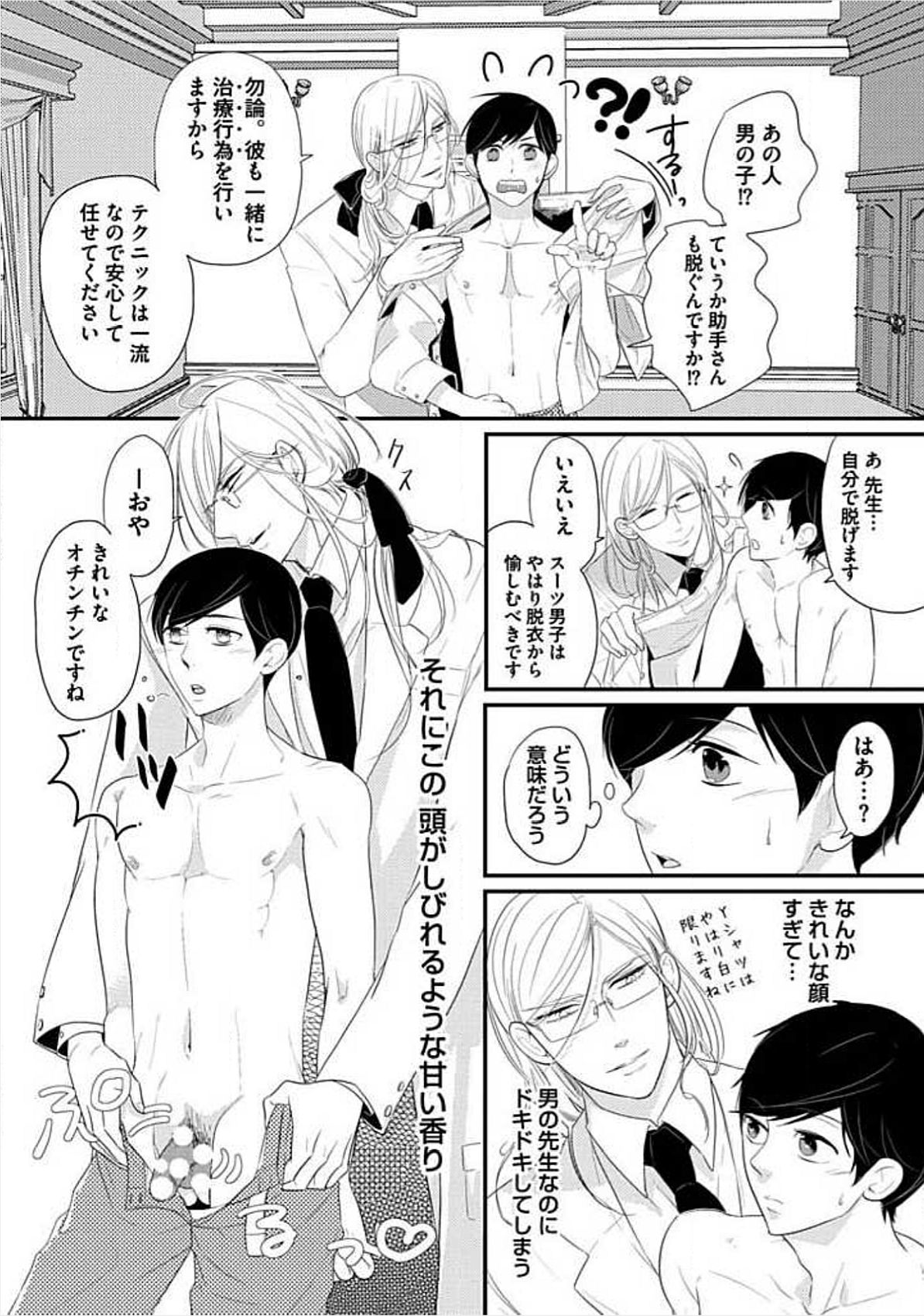 [小峰こん] 兄弟姦!!!