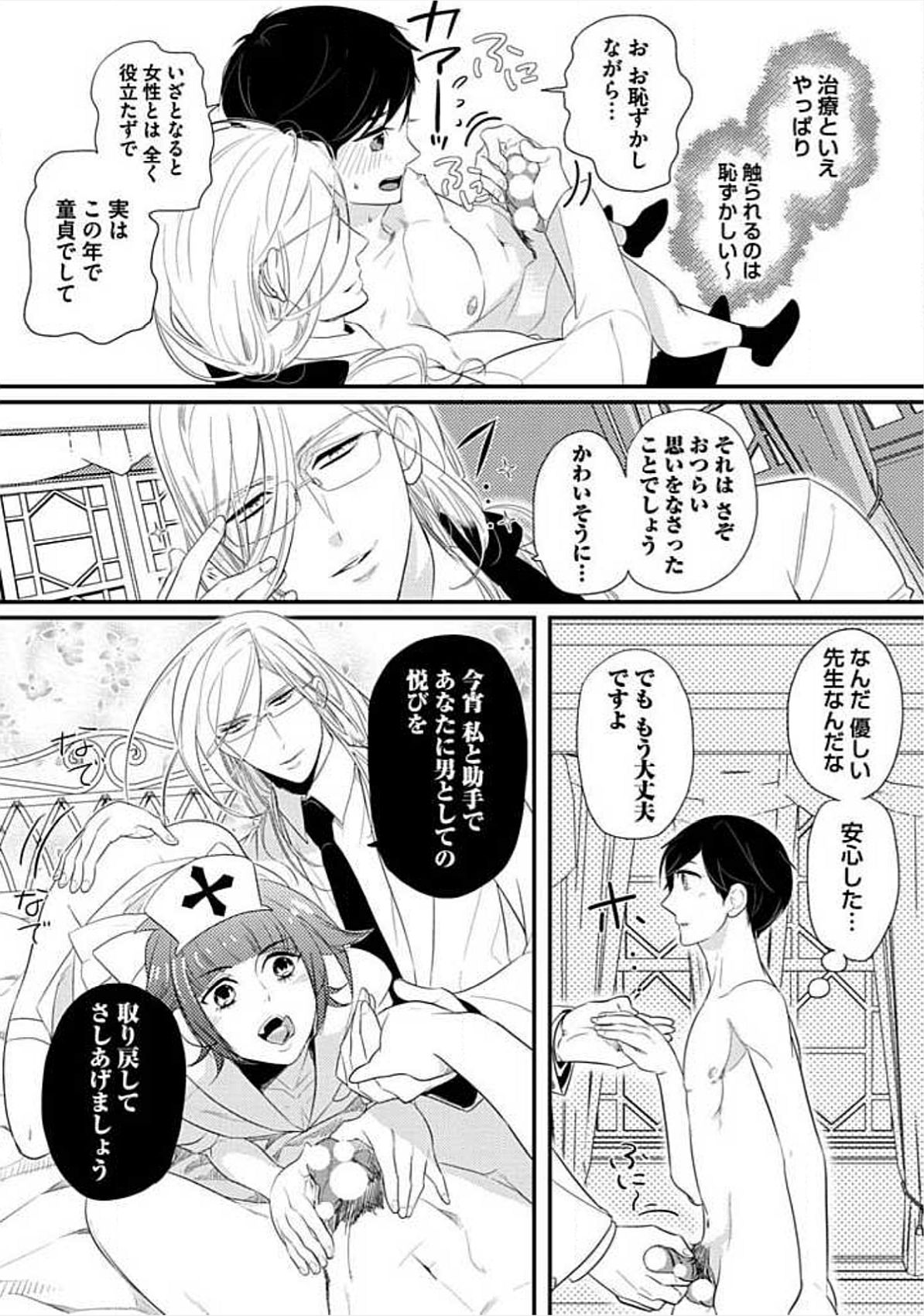 [小峰こん] 兄弟姦!!!