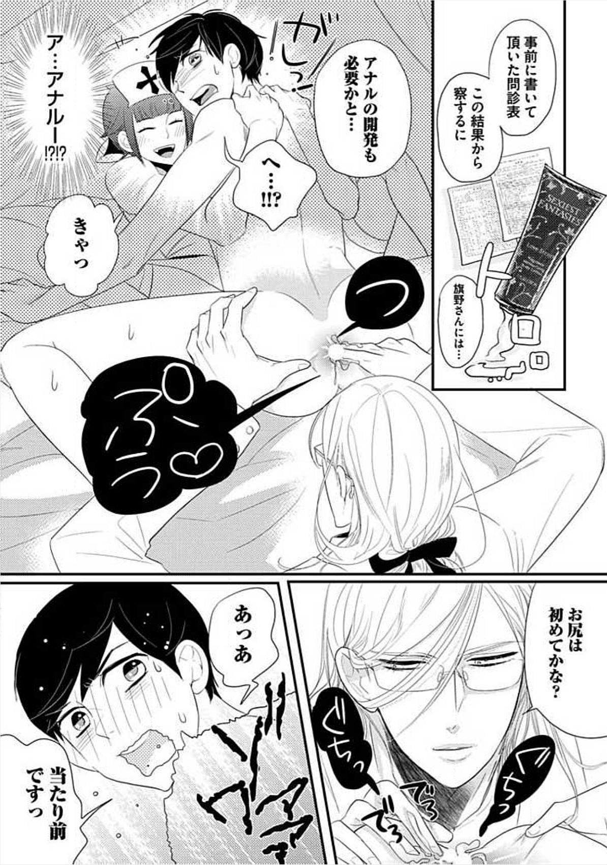 [小峰こん] 兄弟姦!!!