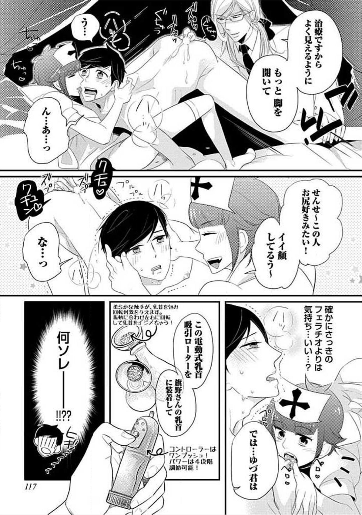 [小峰こん] 兄弟姦!!!