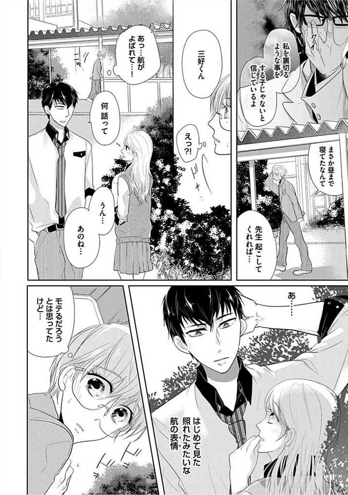 [小峰こん] 兄弟姦!!!