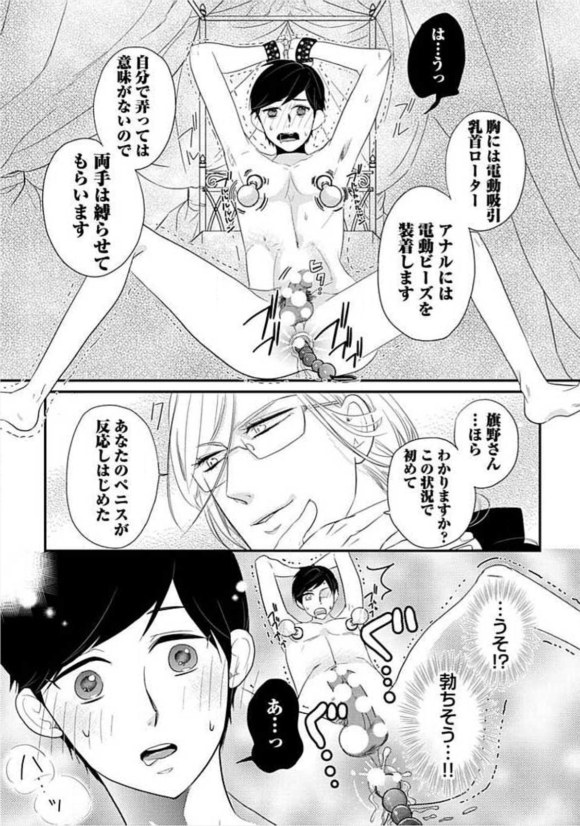 [小峰こん] 兄弟姦!!!