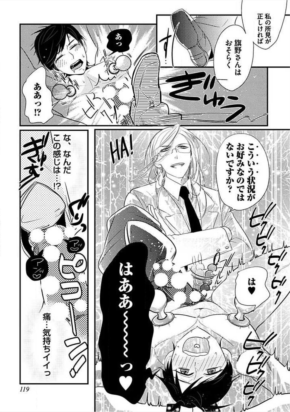 [小峰こん] 兄弟姦!!!