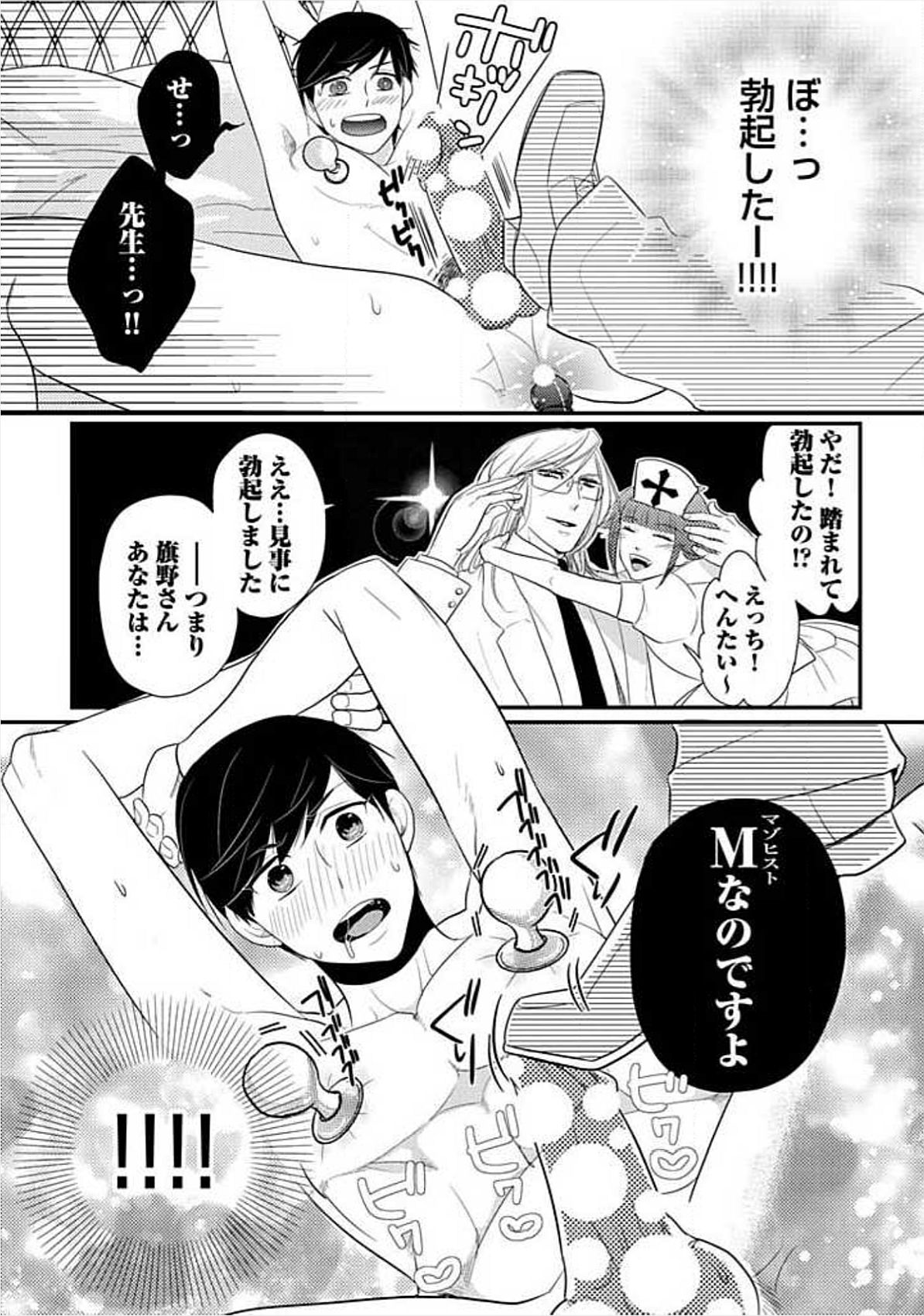 [小峰こん] 兄弟姦!!!