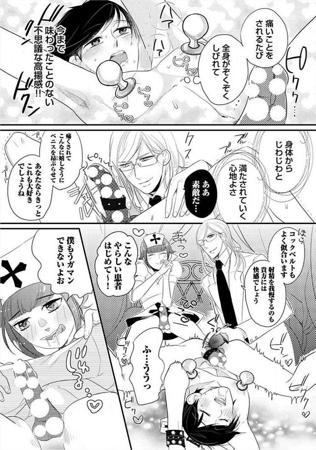 [小峰こん] 兄弟姦!!!