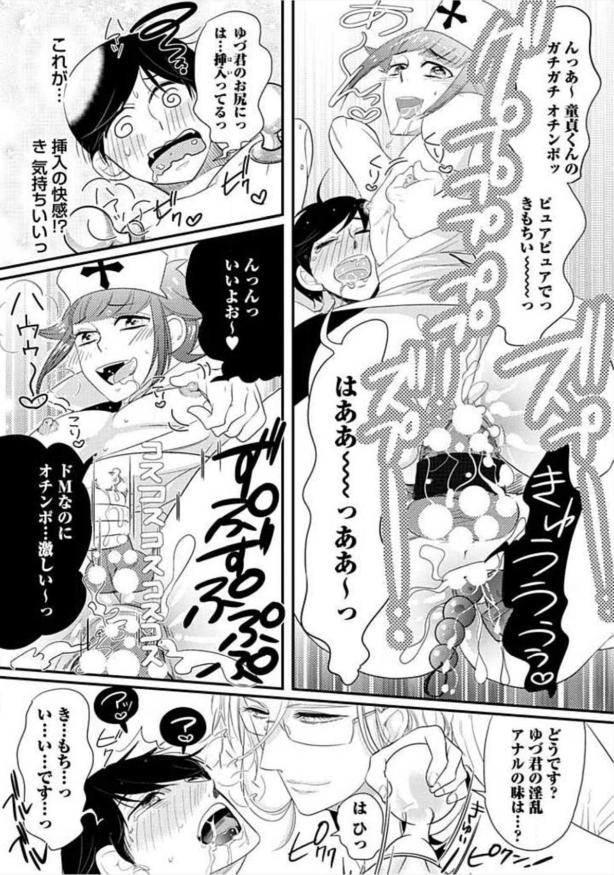 [小峰こん] 兄弟姦!!!