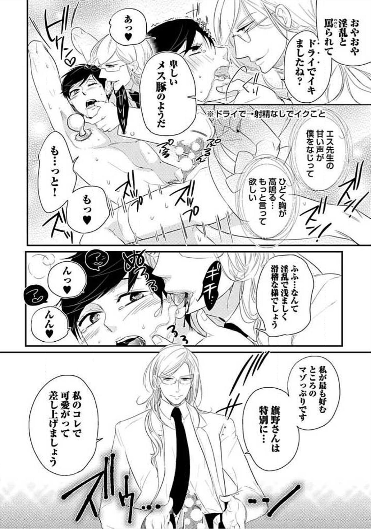 [小峰こん] 兄弟姦!!!