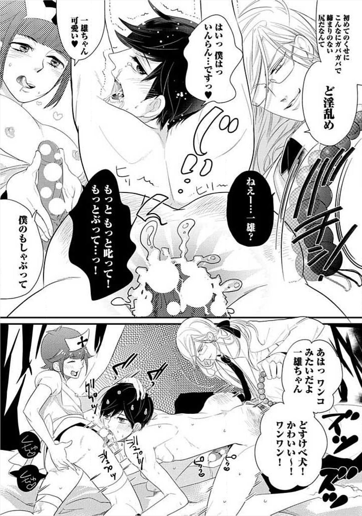 [小峰こん] 兄弟姦!!!
