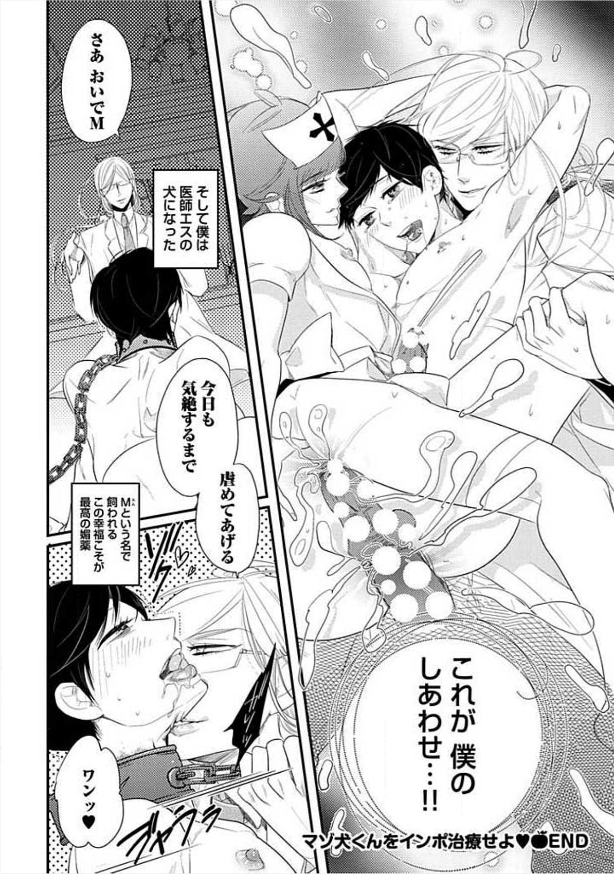 [小峰こん] 兄弟姦!!!