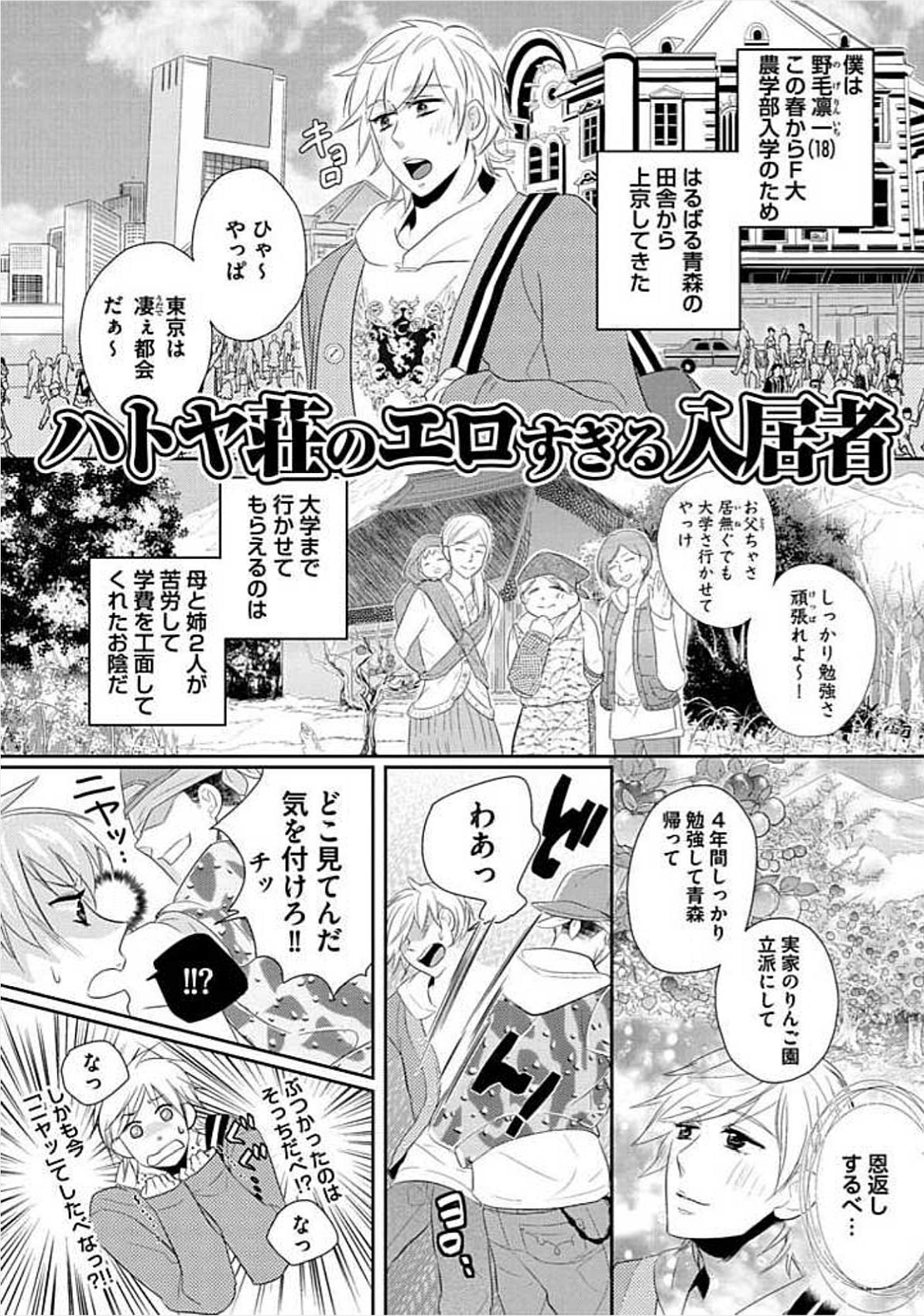 [小峰こん] 兄弟姦!!!