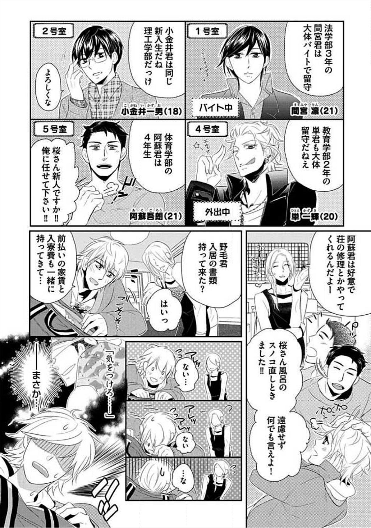 [小峰こん] 兄弟姦!!!