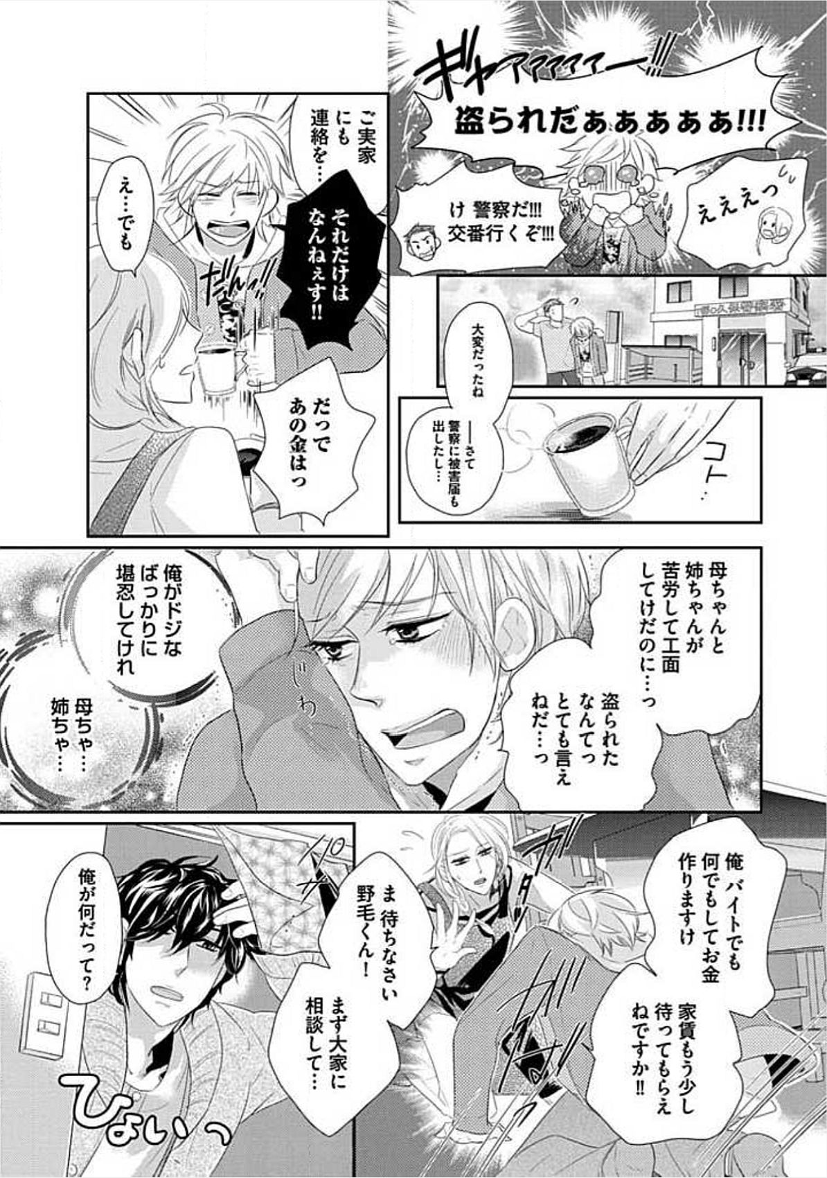 [小峰こん] 兄弟姦!!!