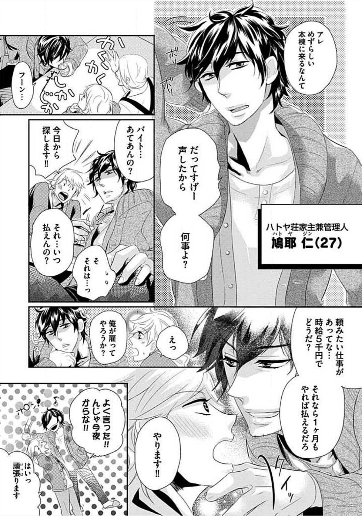 [小峰こん] 兄弟姦!!!