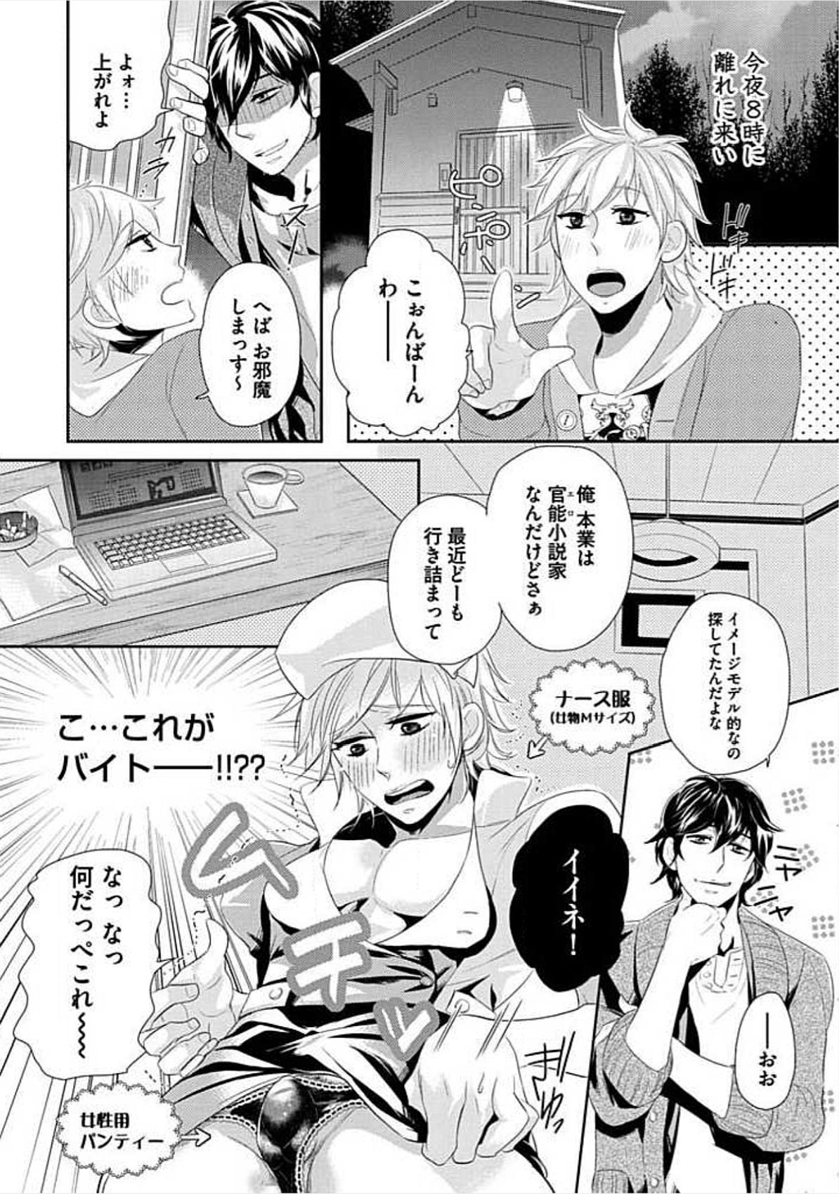 [小峰こん] 兄弟姦!!!